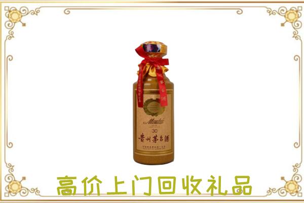 阜阳附近回收30年茅台