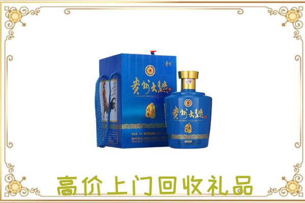 阜阳回收贵州大曲